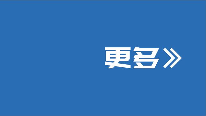 范迪克本场对阵谢菲联数据：1进球4解围，评分8.6全场最高